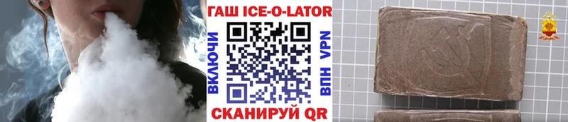 закладка  Княгинино  Гашиш Ice-O-Lator 