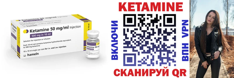 Кетамин VHQ купить закладку Княгинино